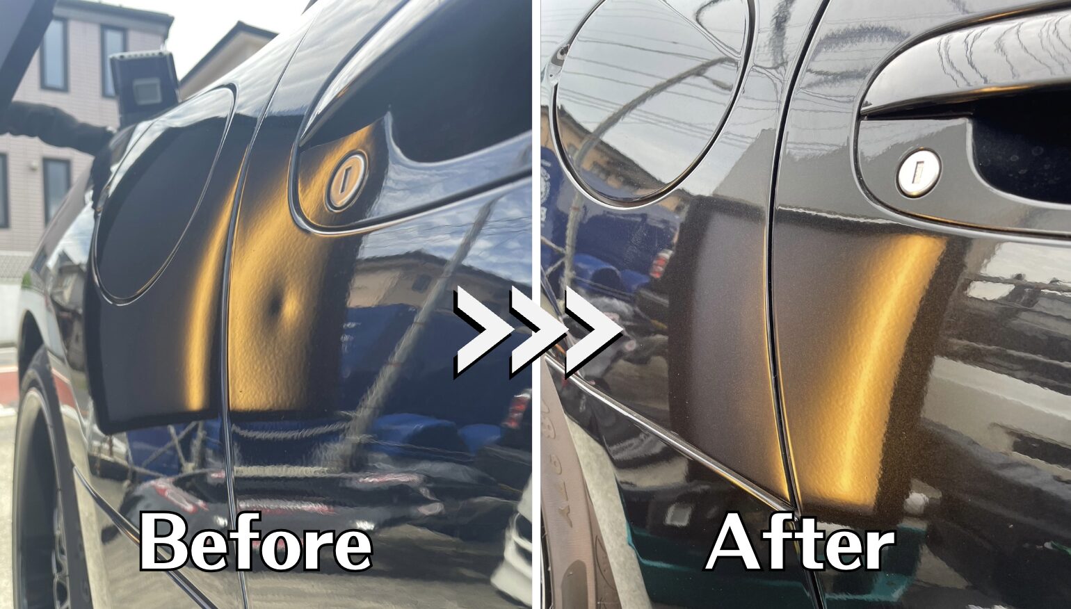 デントリペアのBefore After画像